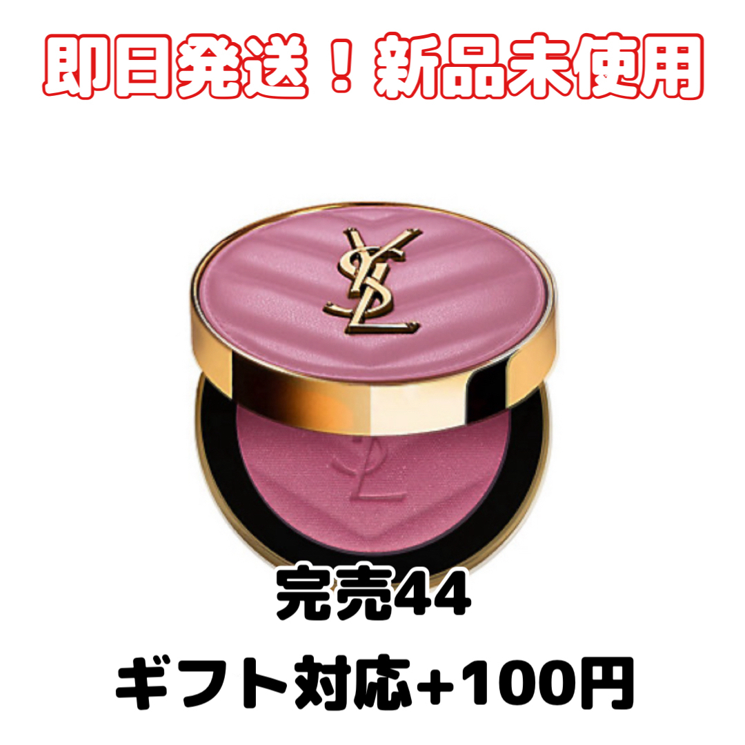 Yves Saint Laurent Beaute - 【新品】イヴ・サンローランYSL Yves Saint Laurent Beaute - 【新品】イヴ・サンローランYSL
