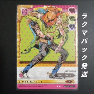 JOJO(カード)のフリマアイテム一覧 JOJO(カード)のフリマアイテム一覧