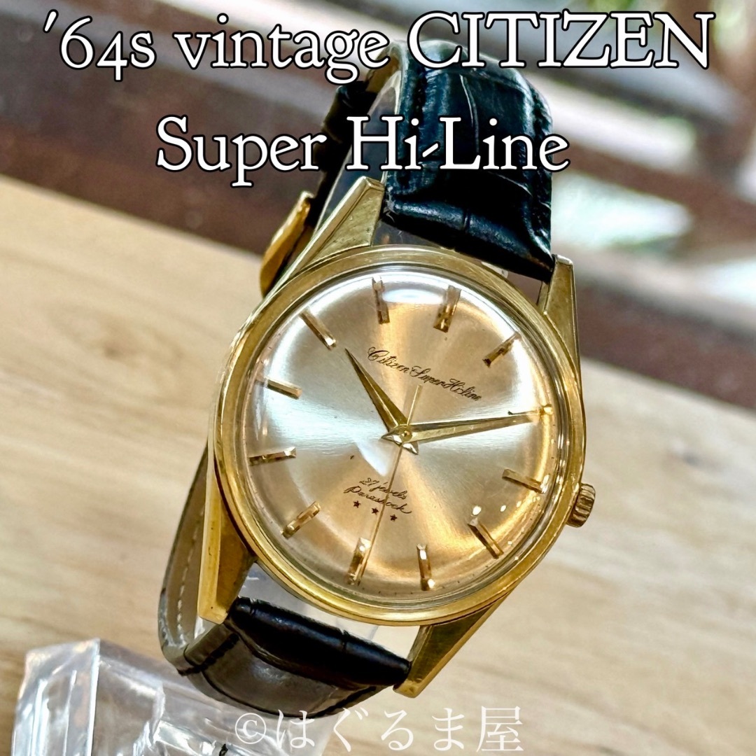 CITIZEN - 1964年製造 シチズン スーパーハイライン メンズウォッチ 手巻き 動作確認済
