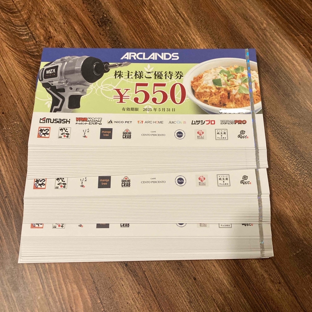アークランズ アークランド かつや 株主優待 33,000円分 チケットの優待券/割引券(ショッピング)の商品写真