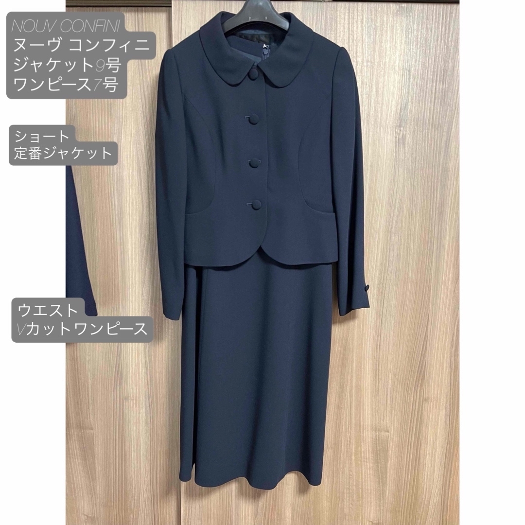 値下げ‼️ヌーブコンフィニフォーマル お受験スーツセット濃紺7号