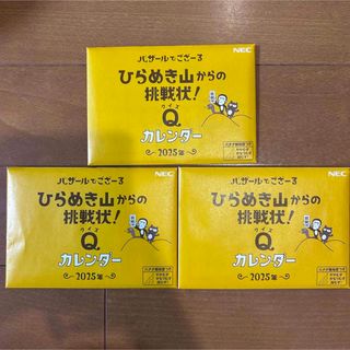 NECバザールでござーる卓上カレンダー3点セット2025 ひらめき山からの挑戦状(ノベルティグッズ)