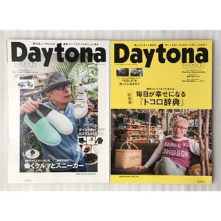 Daytona  デイトナ　No.301  No.313  所ジョージ   (車/バイク)