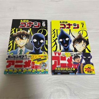 名探偵コナン(少年漫画)のフリマアイテム一覧 名探偵コナン(少年漫画)のフリマアイテム一覧