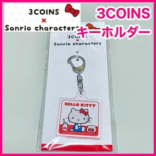 ハローキティ - ハローキティ サンリオピューロランド限定 ハローキティ - ハローキティ サンリオピューロランド限定