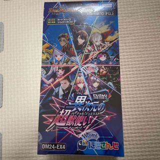 デュエルマスターズ - 謎のブラックボックスパック 新品未開封 デュエルマスターズ - 謎のブラックボックスパック 新品未開封