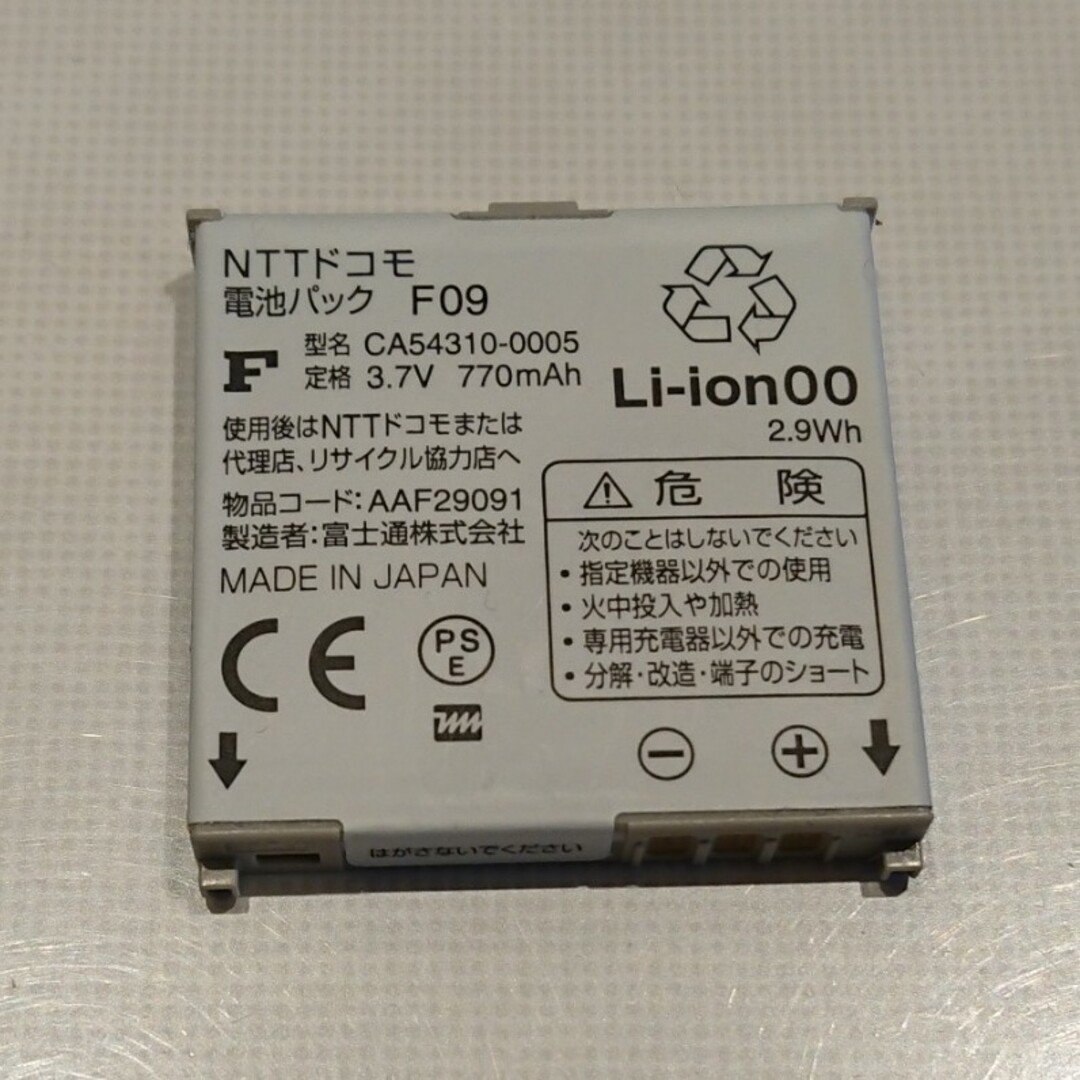 動作確認済 1週間待受可 匿名配送 ドコモ F09 F17同等 純正 電池パック スマホ/家電/カメラのスマートフォン/携帯電話(バッテリー/充電器)の商品写真