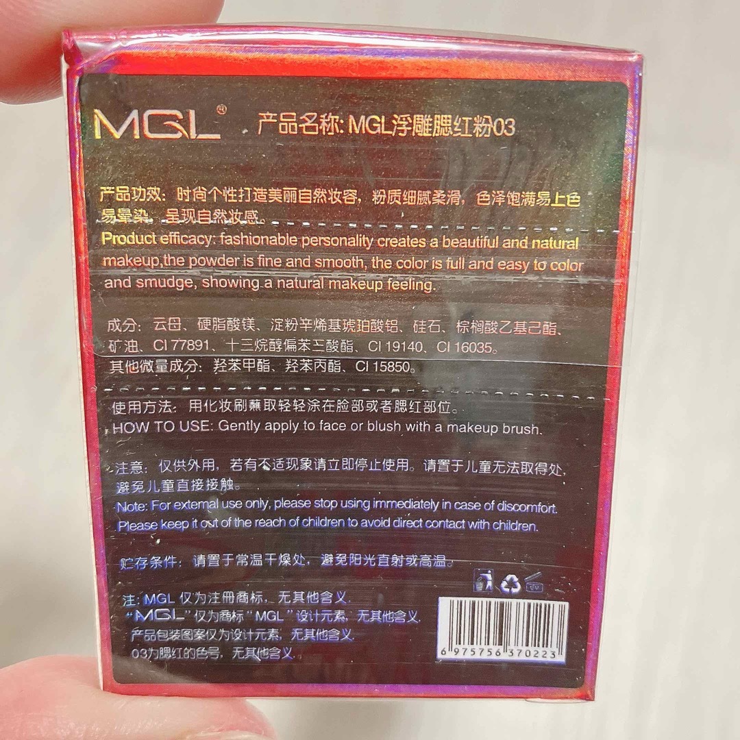 新品　MGL Embossed Blush チーク　シェーディング　ベージュ　 コスメ/美容のベースメイク/化粧品(チーク)の商品写真