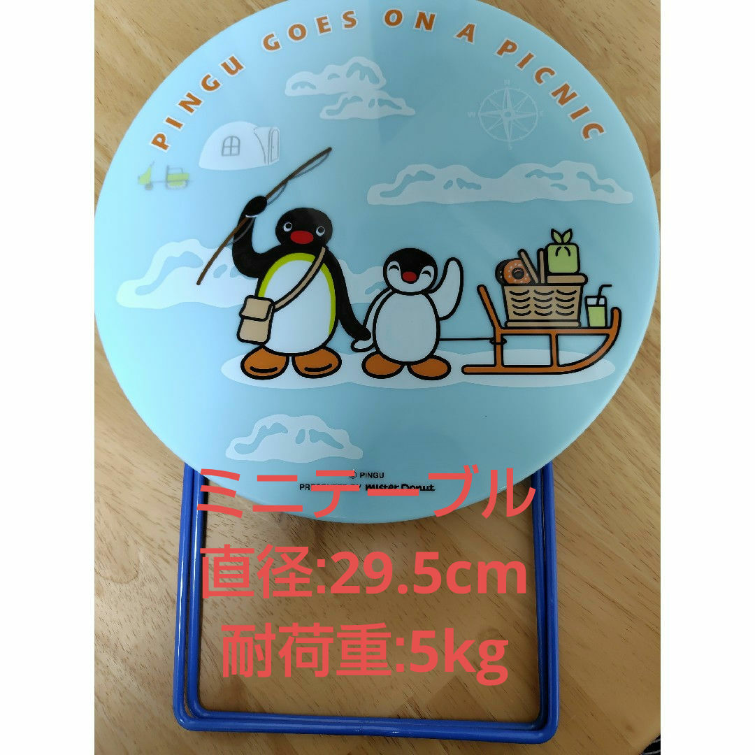 DUSKIN(ダスキン)のミスタードーナツ景品　ピクニックセット エンタメ/ホビーのおもちゃ/ぬいぐるみ(キャラクターグッズ)の商品写真