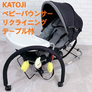 カトージ(KATOJI)のカトージ KATOJI ベビーバウンサー　リクライニング　テーブル付(その他)