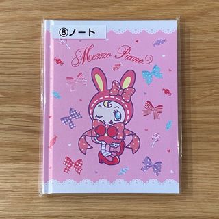 mezzo pianoのフリマアイテム一覧 mezzo pianoのフリマアイテム一覧