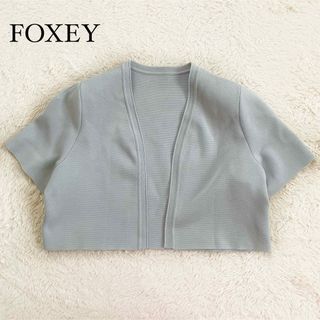 FOXEY(カーディガン)のフリマアイテム一覧 FOXEY(カーディガン)のフリマアイテム一覧