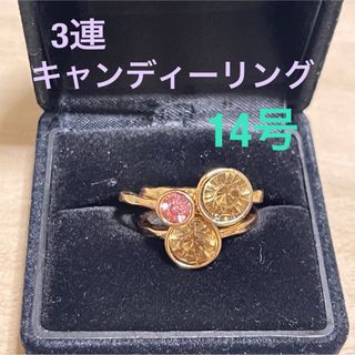 ゴールドカラー　ピンクゴールド 　3連リング　重ね付け　キャンディリング