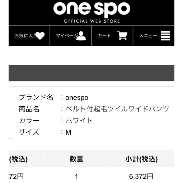 one spo(ワンスポ)のone spoワイドパンツ【最終値下げ】 レディースのパンツ(カジュアルパンツ)の商品写真