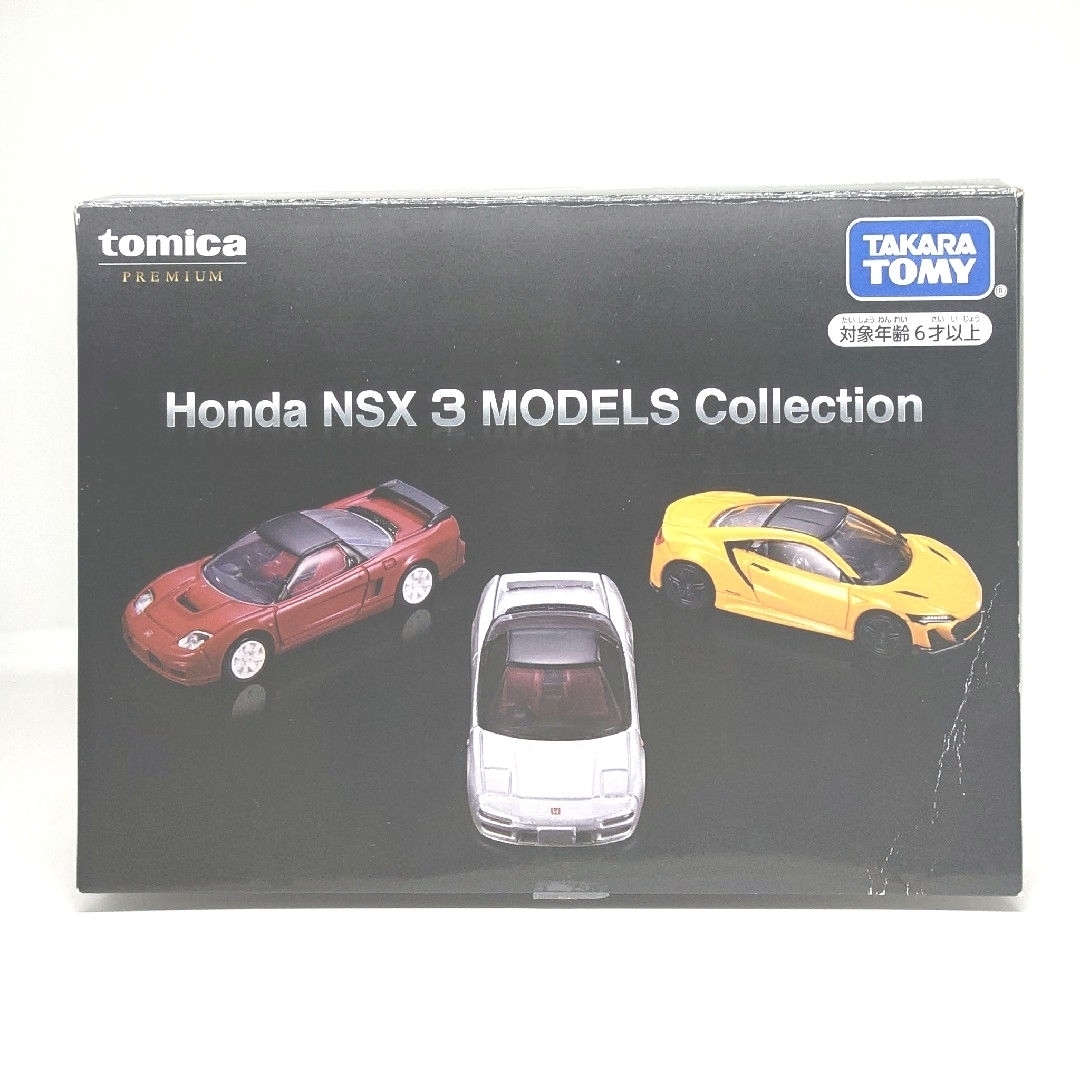 トミカプレミアム(トミカプレミアム)のトミカプレミアム ホンダ NSX 3 モデルズ コレクション エンタメ/ホビーのおもちゃ/ぬいぐるみ(ミニカー)の商品写真