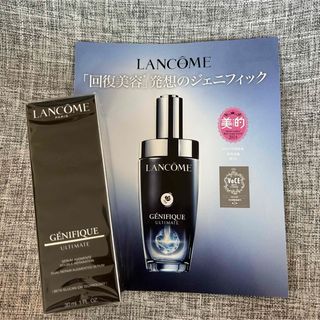 LANCOME - ランコム レネルジー HCF トリプルセラム 美容液 試供 LANCOME - ランコム レネルジー HCF トリプルセラム 美容液 試供