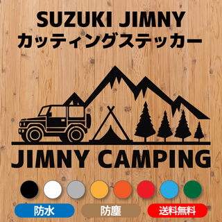 【ジムニー】カッティングステッカー「JIMNY CAPMING」車体シルエット(車外アクセサリ)