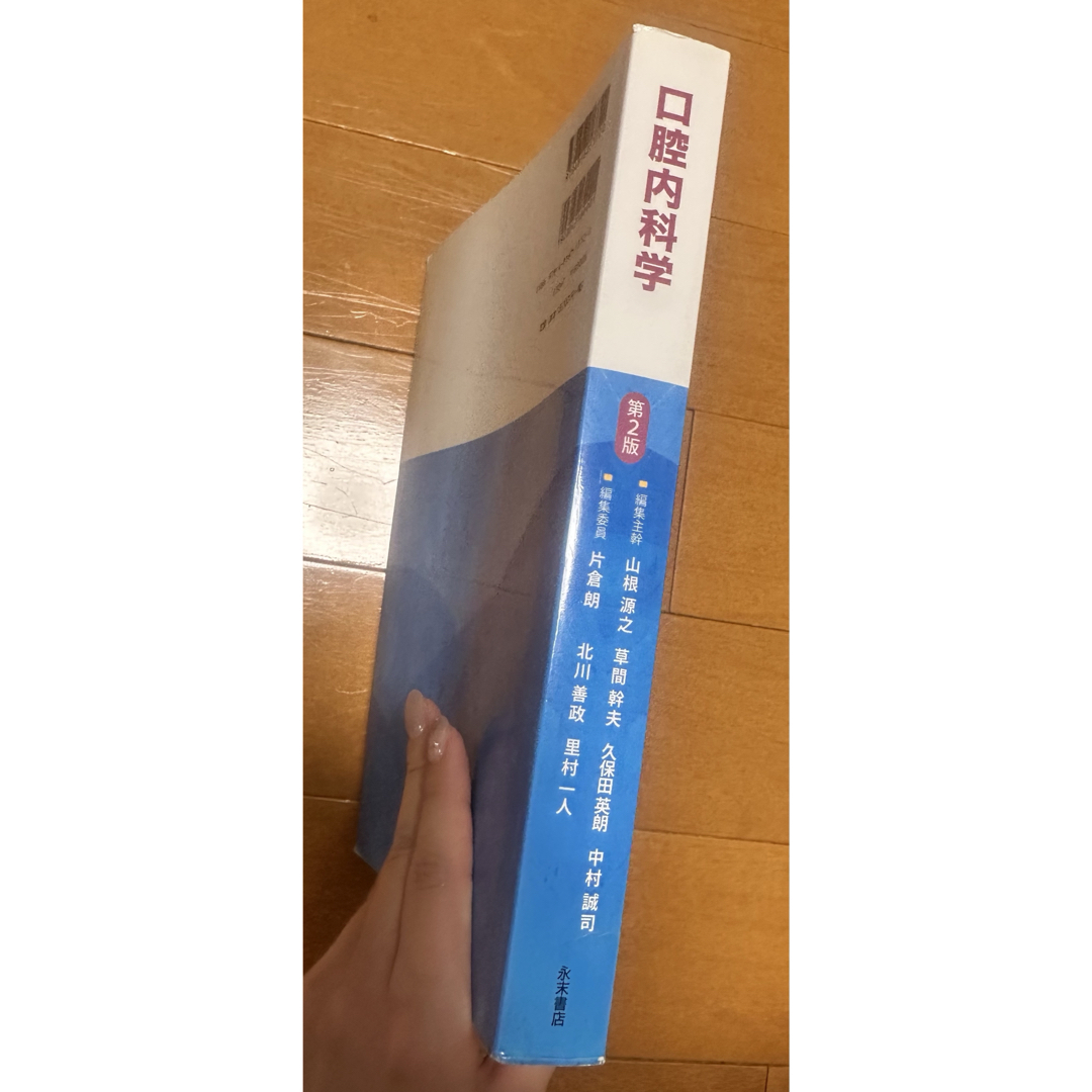 口腔内科学　第二班 エンタメ/ホビーの本(健康/医学)の商品写真