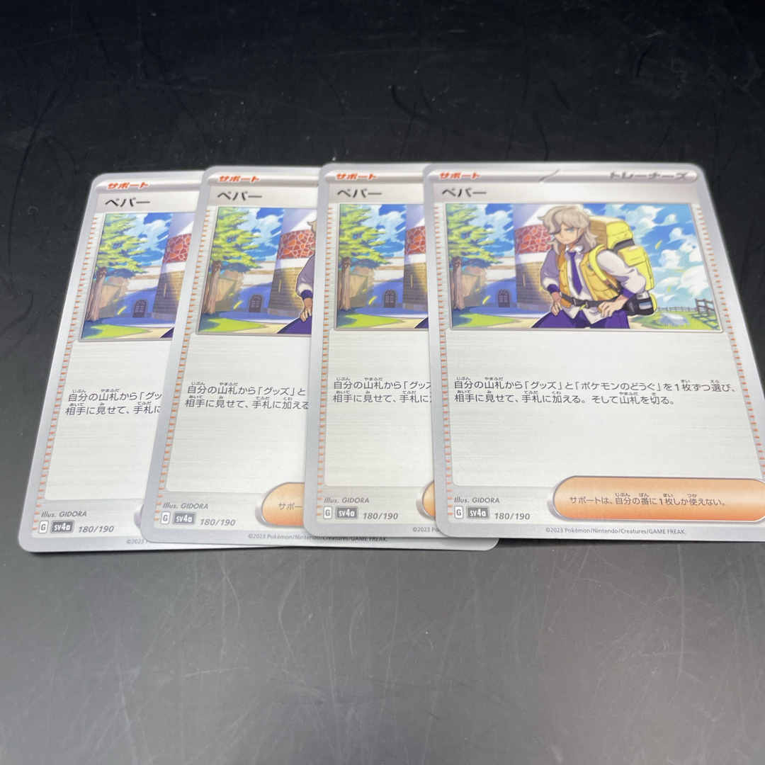 ポケモン(ポケモン)のペパー 4枚セット シャイニートレジャー エンタメ/ホビーのトレーディングカード(シングルカード)の商品写真
