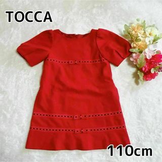 TOCCA(ワンピース)のフリマアイテム一覧 TOCCA(ワンピース)のフリマアイテム一覧