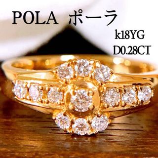 POLA(リング(指輪))のフリマアイテム一覧 POLA(リング(指輪))のフリマアイテム一覧
