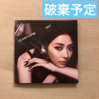 LE SSERAFIM - LE SSERAFIM HOT ルセラフィム アルバム トレカ LE SSERAFIM - LE SSERAFIM HOT ルセラフィム アルバム トレカ