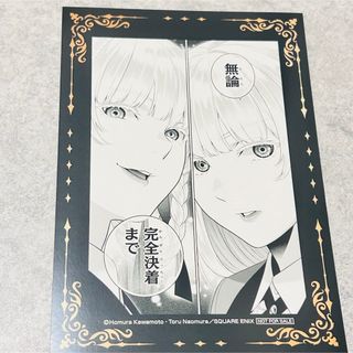 新品賭ケグルイ　桃喰綺羅莉　桃喰リリカ　ポストカード(キャラクターグッズ)