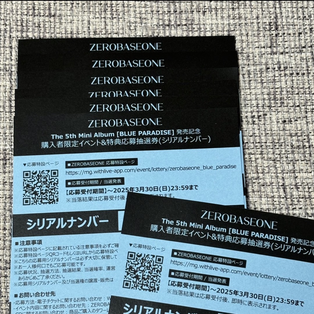 ZEROBASEONE zb1 ゼベワン シリアル応募券 10枚 エンタメ/ホビーのタレントグッズ(ミュージシャン)の商品写真