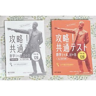 VG25-099 JEC日本入試センター/代ゼミ 第1〜6回 全国総合模試 VG25-099 JEC日本入試センター/代ゼミ 第1〜6回 全国総合模試