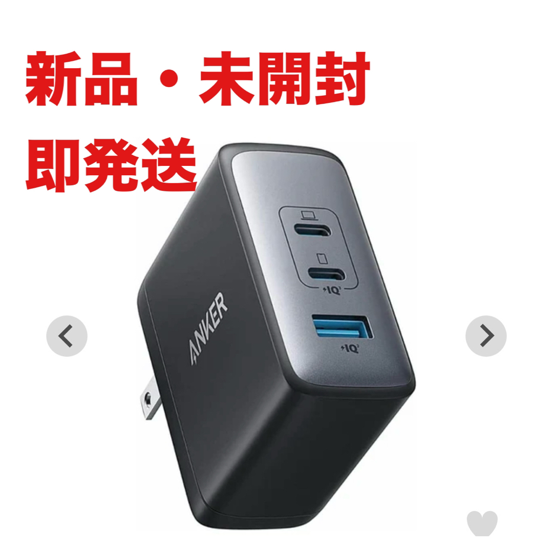 Anker(アンカー)の【新品未開封】Anker 736 Charger (Nano ll 100W) スマホ/家電/カメラのスマートフォン/携帯電話(バッテリー/充電器)の商品写真