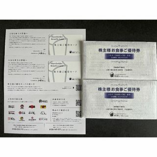 物語コーポレーション株主優待（14,000円分）(レストラン/食事券)