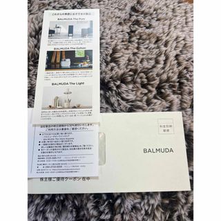 バルミューダ(BALMUDA)のバルミューダ　株主優待　クーポン(ショッピング)