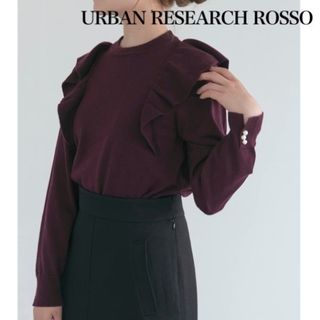 アーバンリサーチロッソ(URBAN RESEARCH ROSSO)のアーバンリサーチ ロッソ　ウール混フリルデザインニット　ボルドー　フリーサイズ(ニット/セーター)
