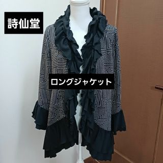 詩仙堂　ちりめん　カーディガン　羽織(カーディガン)