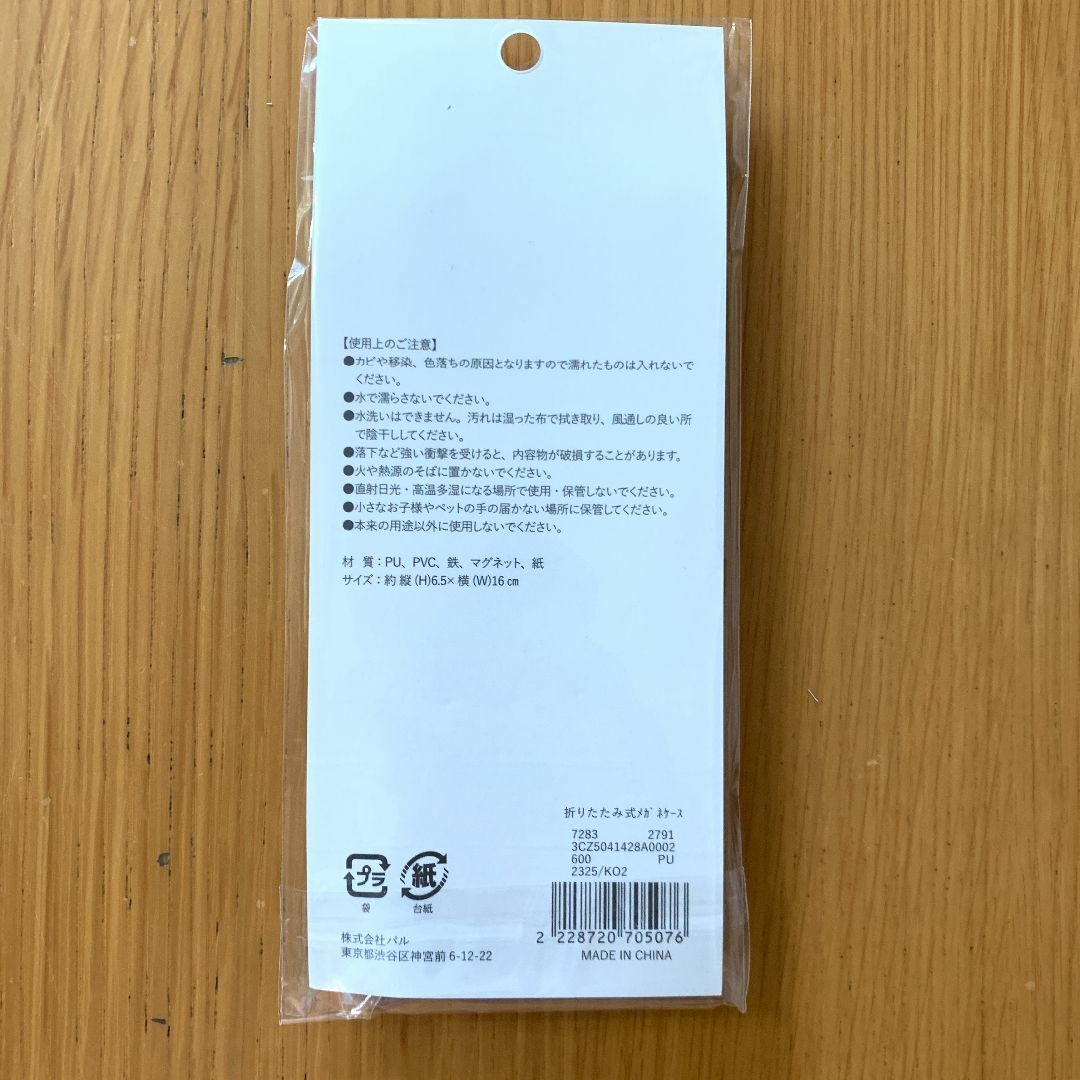 3COINS(スリーコインズ)の3COINS　折りたたみ式メガネケース②　折りたたみメガネケース レディースのファッション小物(ポーチ)の商品写真