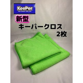 キーパー - 【コーティングセット‼️】EXキーパー施工セット キーパー - 【コーティングセット‼️】EXキーパー施工セット