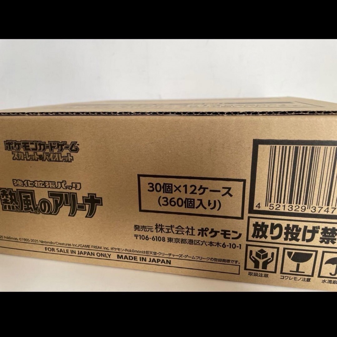 新品未開封 熱風のアリーナ カートンの通販 by meg's shop|ラクマ 新品未開封 熱風のアリーナ カートンの通販 by meg's shop|ラクマ