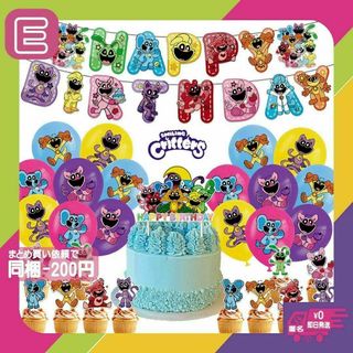 スマイリングクリッターズEパーティー誕生日風船バルーン飾りポピープレイタイム子供(その他)