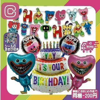 ポピープレイタイムC誕生日パーティー飾りガーランド風船ハギーワギー子供バルーン＊(その他)
