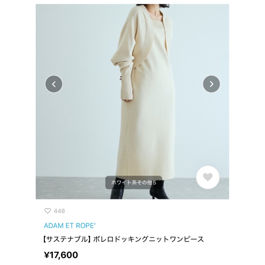Adam et Rope'(アダムエロぺ)の《最終価格》美品☆アダムエロペ☆ ボレロドッキングニットワンピース レディースのワンピース(ロングワンピース/マキシワンピース)の商品写真