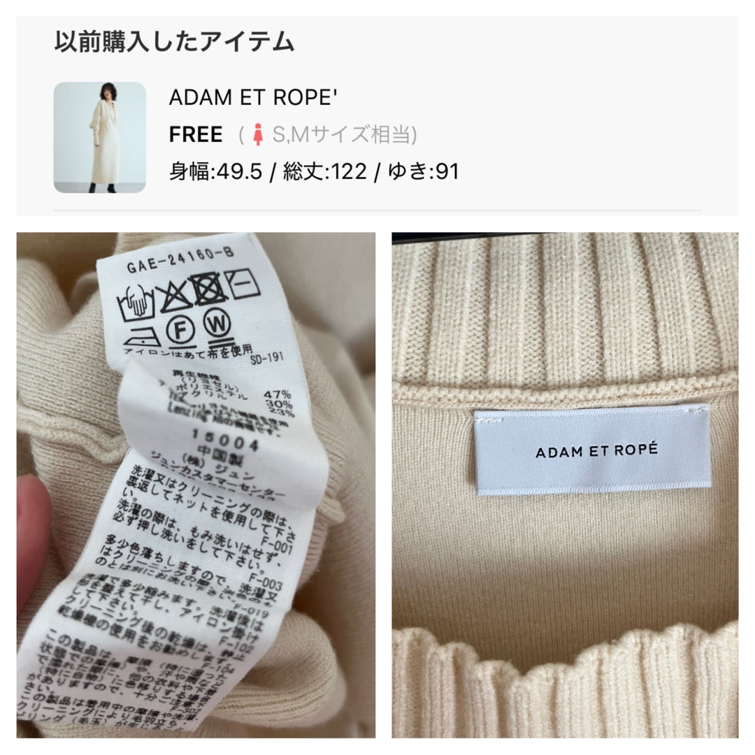 Adam et Rope'(アダムエロぺ)の《最終価格》美品☆アダムエロペ☆ ボレロドッキングニットワンピース レディースのワンピース(ロングワンピース/マキシワンピース)の商品写真