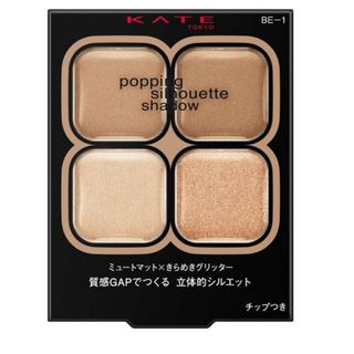ケイト(KATE)のケイト ポッピングシルエットシャドウ BE-1(3.6g)(アイシャドウ)