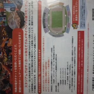 J1サッカー観戦チケットSS 大幅値下げの通販 by う's shop|ラクマ J1サッカー観戦チケットSS 大幅値下げの通販 by う's shop|ラクマ