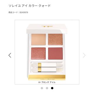 TOM FORD BEAUTY - TOMFORD アイ カラー クォード / 48 ピーチ TOM FORD BEAUTY - TOMFORD アイ カラー クォード / 48 ピーチ