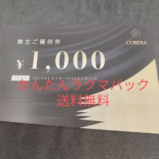 ワキタ株主優待 90000円分の通販 by とも's shop|ラクマ ワキタ株主優待 90000円分の通販 by とも's shop|ラクマ