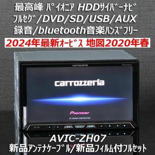 avic-zh77のフリマアイテム一覧 avic-zh77のフリマアイテム一覧