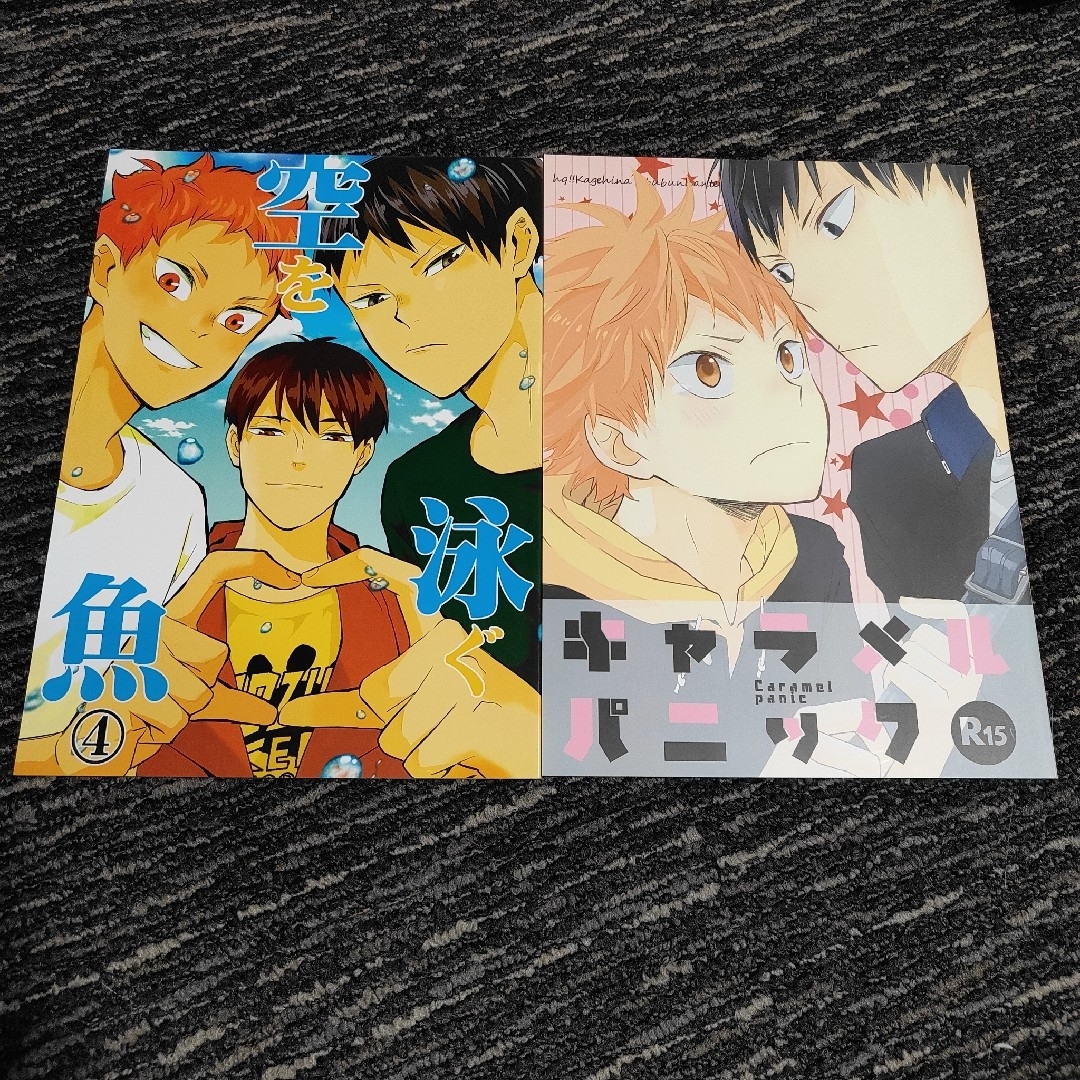 ハイキュー!! 同人誌 ぶぶん飯店 一樹らい 2冊 影日 エンタメ/ホビーの同人誌(ボーイズラブ(BL))の商品写真