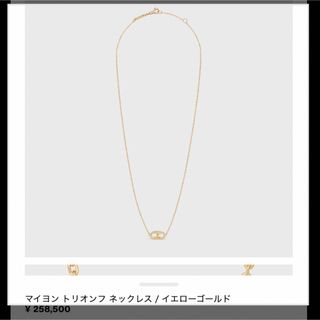 CELINE - 2022 セリーヌ lucky lovers ネックレスの通販 by CELINE - 2022 セリーヌ lucky lovers ネックレスの通販 by