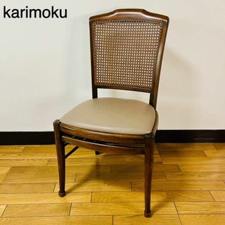 カリモク家具(ダイニングチェア)のフリマアイテム一覧 カリモク家具(ダイニングチェア)のフリマアイテム一覧