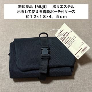 MUJI (無印良品) - 無印良品のボストンバッグ荷物の量で広げ MUJI (無印良品) - 無印良品のボストンバッグ荷物の量で広げ